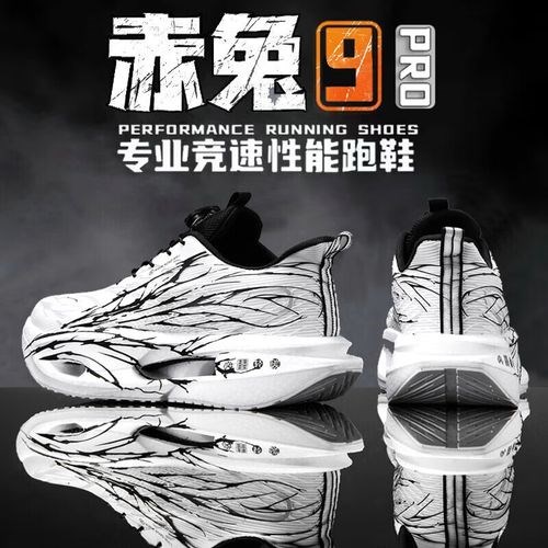 百亿补贴来袭，中考体测神器就位，李宁 赤兔9PRO跑步鞋女中考体测跳绳 。