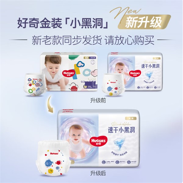 京東百億補(bǔ)貼:好奇 金裝 拉拉褲 XL35片(12-17kg)