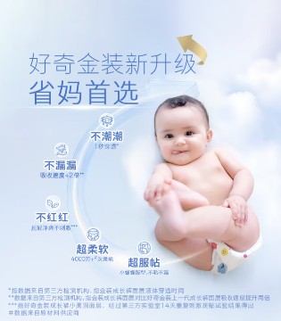 京东百亿补贴：好奇 金装 拉拉裤 XL35片(12-17kg)