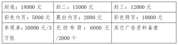 2026第十一届武汉国际电子商务暨数字贸易博览会