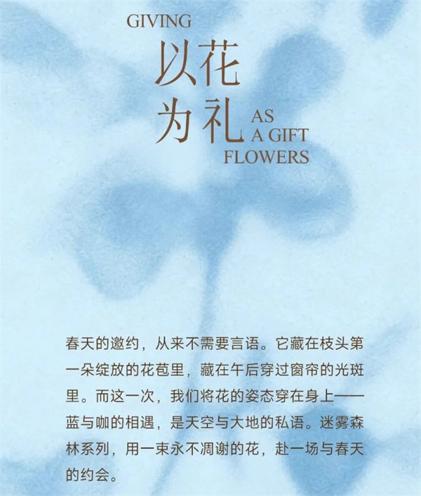 薇薇希(VIVIS)：以花为笺，共赴春日浪漫之约