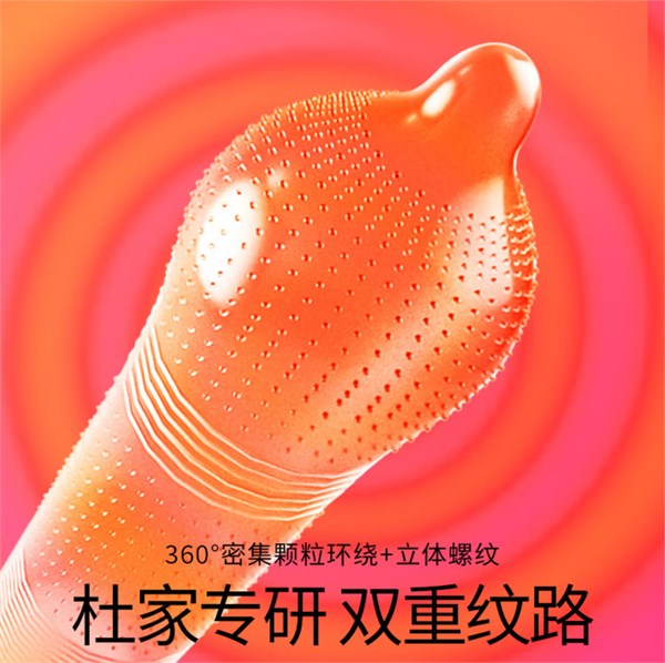 杜蕾斯 草莓粒粒四合一安全套 16只 闊度52mm+