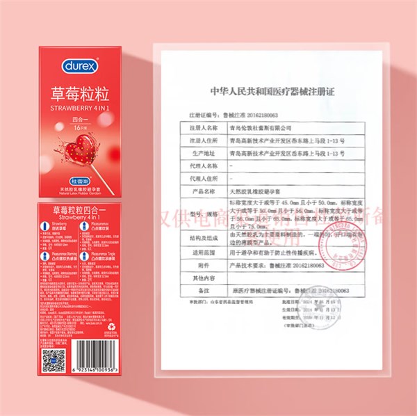 杜蕾斯 草莓粒粒四合一安全套 16只 闊度52mm+