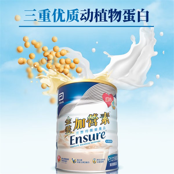 雅培Ensure金裝加營素香草味400g——精準營養(yǎng)，貼心守護