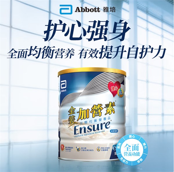 雅培Ensure金裝加營素香草味400g——精準營養(yǎng)，貼心守護