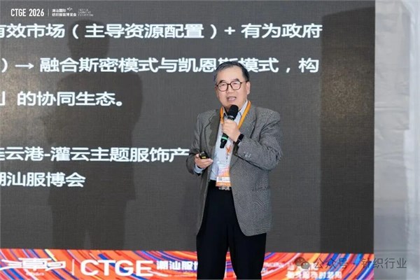 聚焦“中国情趣之都”灌云!这场性感服饰全球电商论坛竟拆解和打通跨境全链路