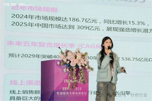 聚焦“中国情趣之都”灌云!这场性感服饰全球电商论坛竟拆解和打通跨境全链路