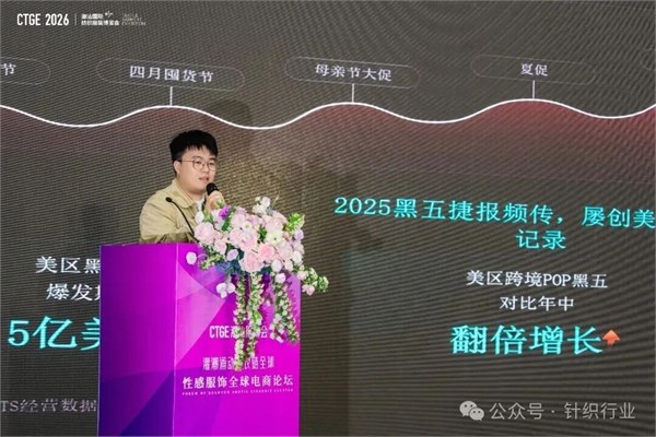 聚焦“中国情趣之都”灌云!这场性感服饰全球电商论坛竟拆解和打通跨境全链路