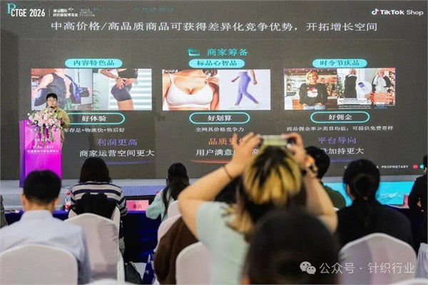 聚焦“中国情趣之都”灌云!这场性感服饰全球电商论坛竟拆解和打通跨境全链路