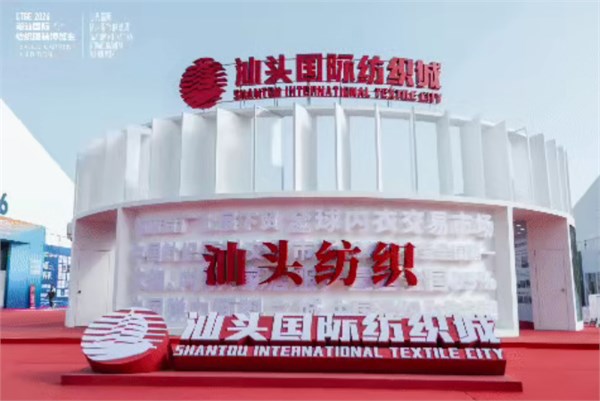 收官丨五洲共潮!第五届潮汕服装会在贴身服饰产业链发展上交出了新答卷