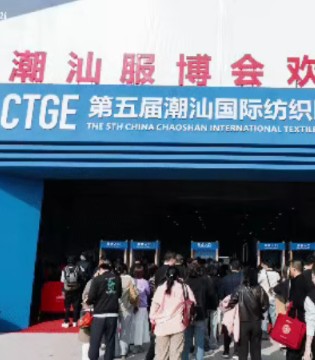 收官,五洲共潮,第五届,潮汕服装会,服饰产业链,发展上交出了,新答卷