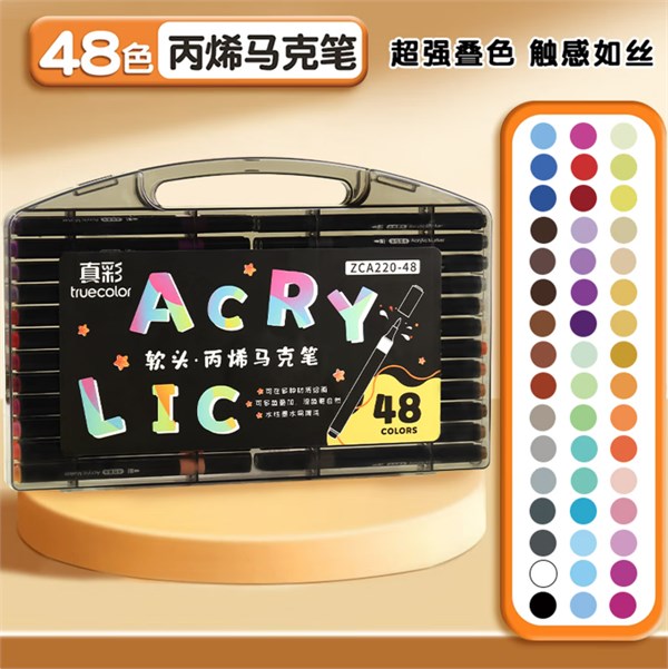 真彩48色軟頭丙烯馬克筆：開啟孩子的創(chuàng)意色彩王國