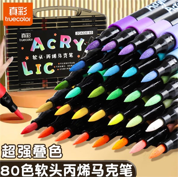 真彩48色軟頭丙烯馬克筆：開啟孩子的創(chuàng)意色彩王國