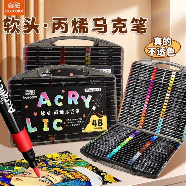 真彩48色軟頭丙烯馬克筆：開啟孩子的創(chuàng)意色彩王國