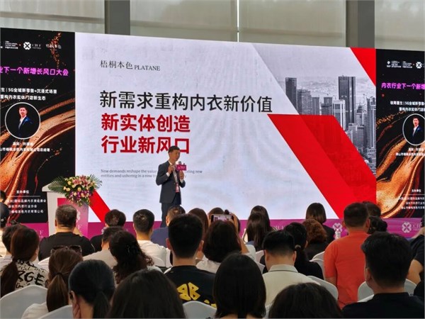 揭秘逆势增长核心 | 梧桐本色以新实体战略领跑内衣3.0时代