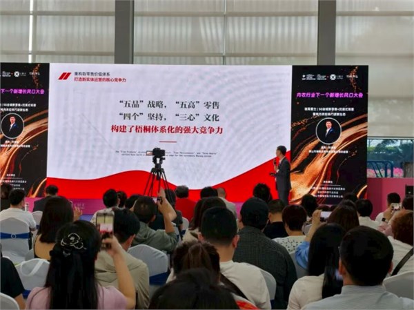 揭秘逆势增长核心 | 梧桐本色以新实体战略领跑内衣3.0时代