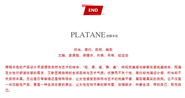 揭秘逆势增长核心 | 梧桐本色以新实体战略领跑内衣3.0时代