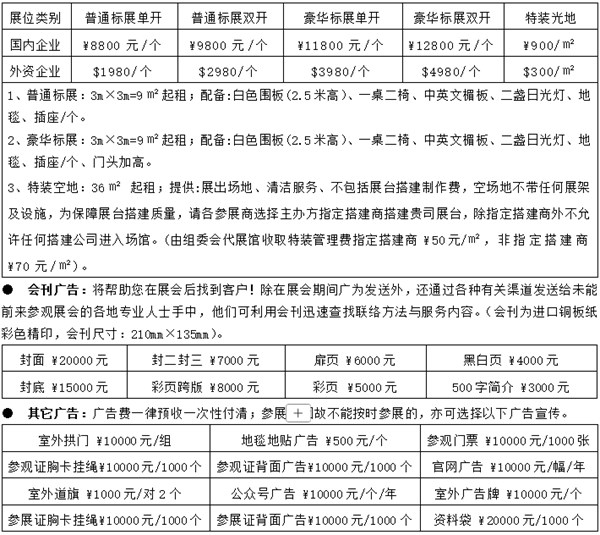2026中国・中部新能源人工智能与电力巡检博览会