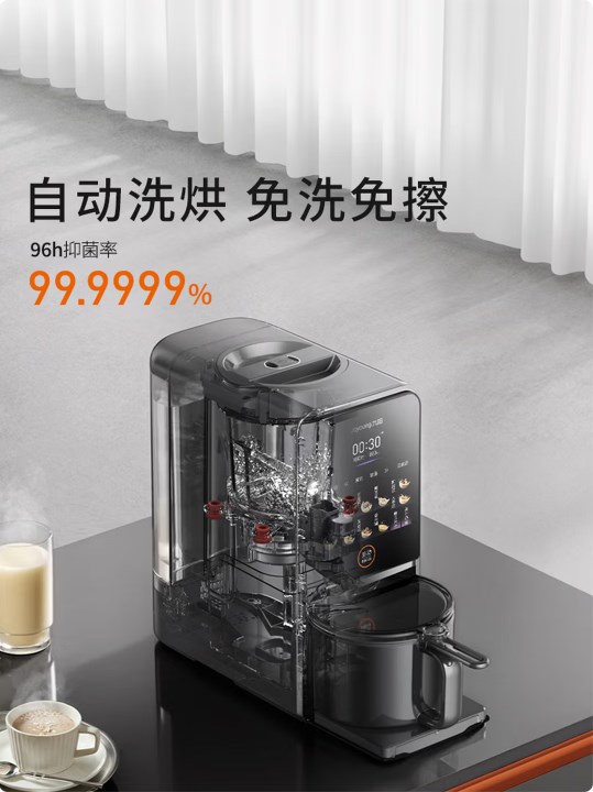 國(guó)補(bǔ)+以舊換新雙重福利，九陽(yáng)DJ12-K7 Pro豆?jié){機(jī)僅需1671.24元包郵！