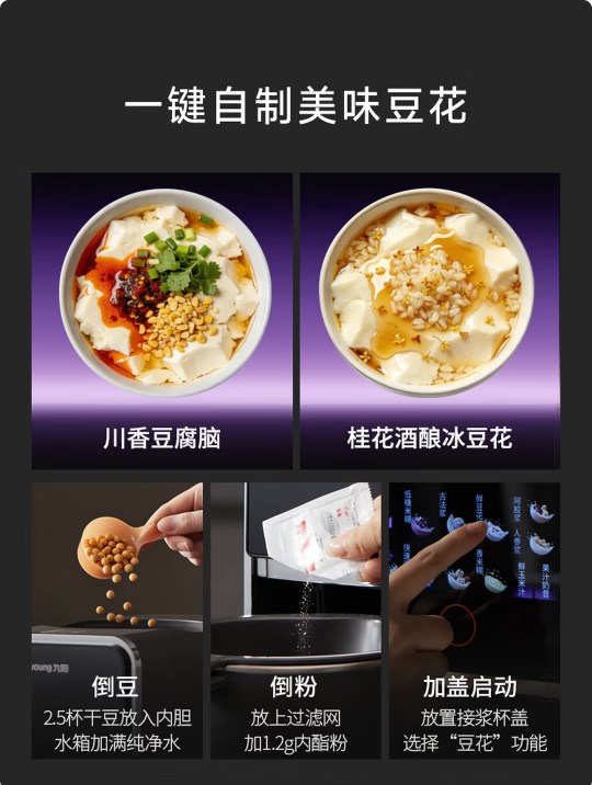 國(guó)補(bǔ)+以舊換新雙重福利，九陽(yáng)DJ12-K7 Pro豆?jié){機(jī)僅需1671.24元包郵！