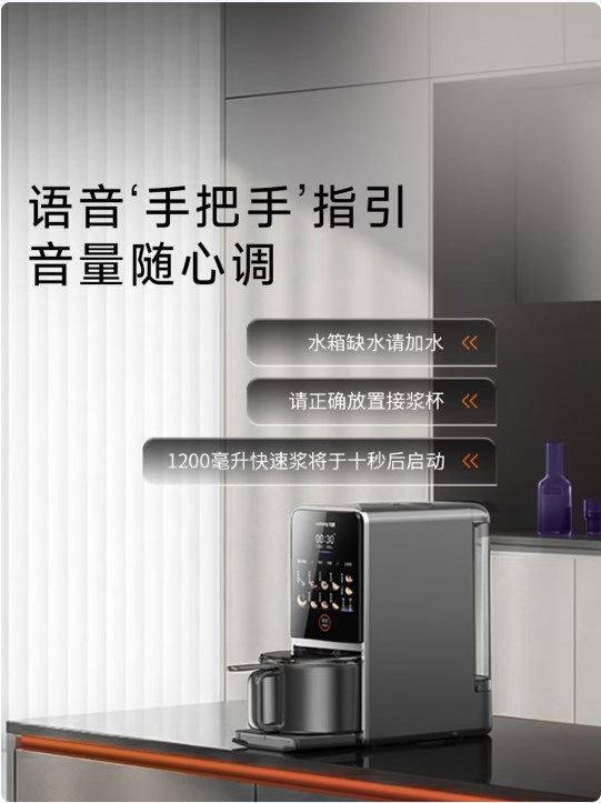 國(guó)補(bǔ)+以舊換新雙重福利，九陽(yáng)DJ12-K7 Pro豆?jié){機(jī)僅需1671.24元包郵！