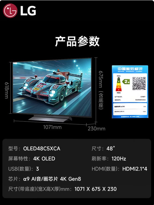 LG C5系列 48英寸OLED高刷游戲電視 4K超薄全面屏144Hz電競電視 48C4升