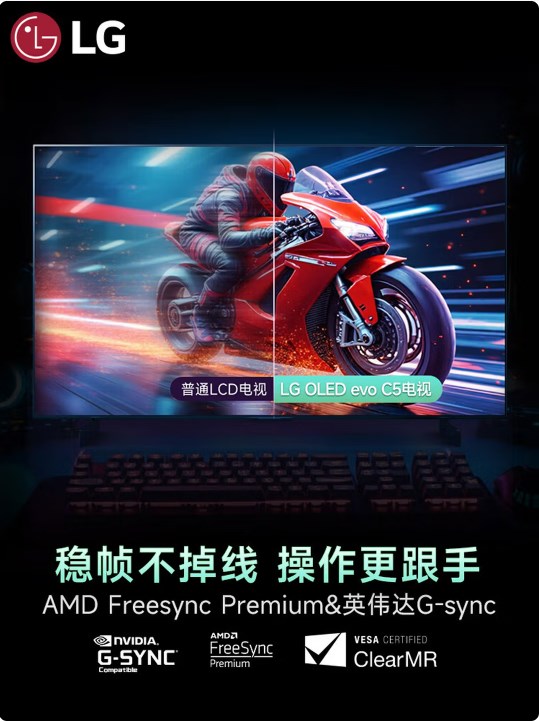 LG C5系列 48英寸OLED高刷游戲電視 4K超薄全面屏144Hz電競電視 48C4升