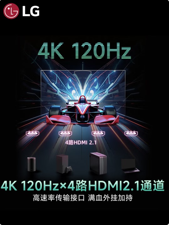 LG C5系列 48英寸OLED高刷游戲電視 4K超薄全面屏144Hz電競電視 48C4升