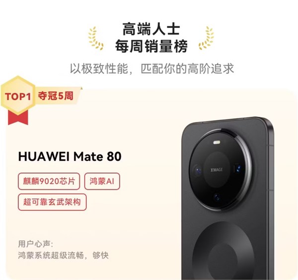 華為 Mate 80 手機(jī) 16GB+512GB 晨曦金