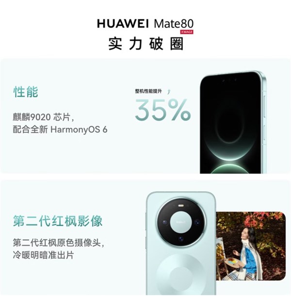 華為 Mate 80 手機(jī) 16GB+512GB 晨曦金