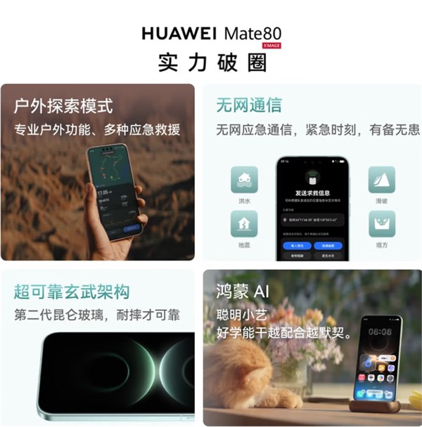 華為 Mate 80 手機(jī) 16GB+512GB 晨曦金