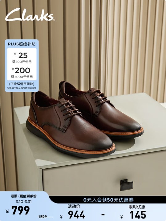 Clarks 布蘭丁系列 男士輕盈緩震商務正裝德比鞋 261793837 深棕色 42