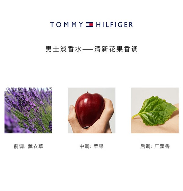 TOMMY HILFIGER 湯米菲格湯米男士淡香水30ML留香持久香氛
