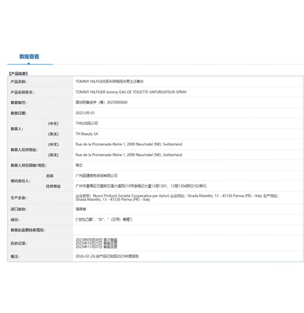 TOMMY HILFIGER 湯米菲格湯米男士淡香水30ML留香持久香氛