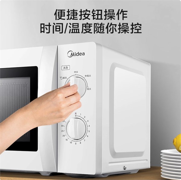 國家補貼+PLUS會員專享：美的M1-L213B 20L白色微波爐，開啟便捷烹飪新生活