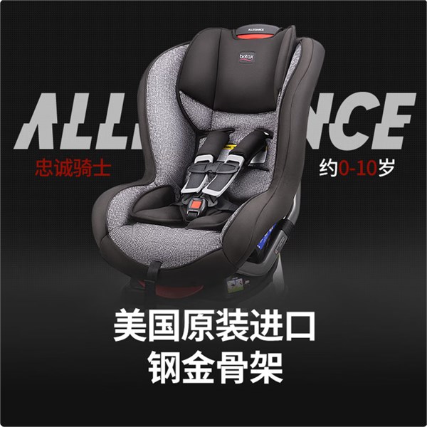 宝得适 宝宝儿童座椅忠诚骑士 星河灰