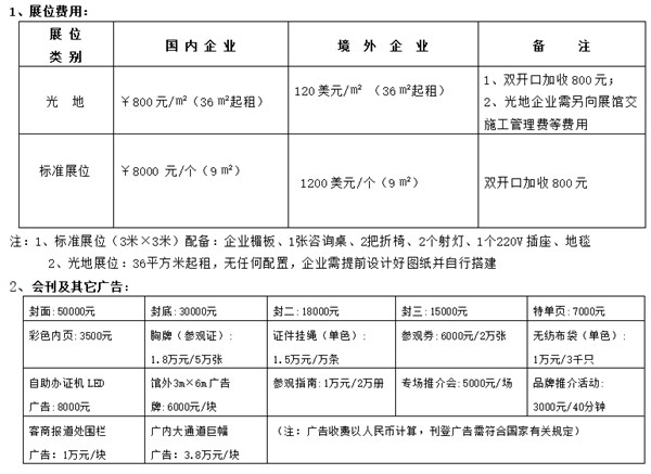 第16屆浙江國際電子商務(wù)博覽會
