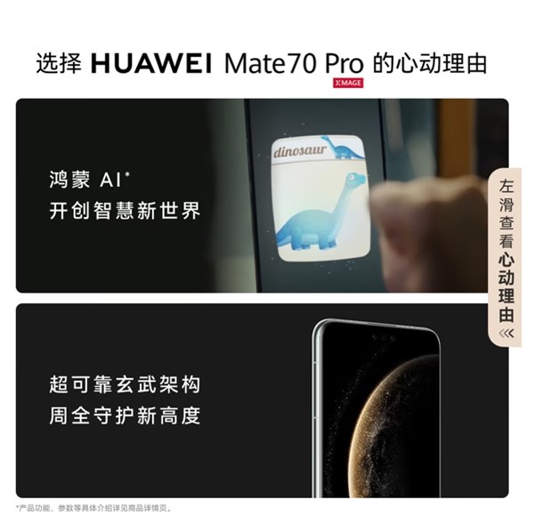 華為 Mate 70 Pro 5G手機 12GB+256GB 曜石黑