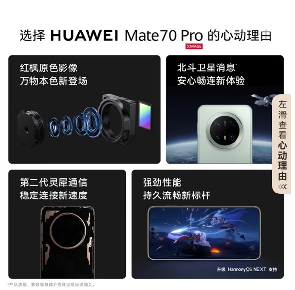 華為 Mate 70 Pro 5G手機 12GB+256GB 曜石黑