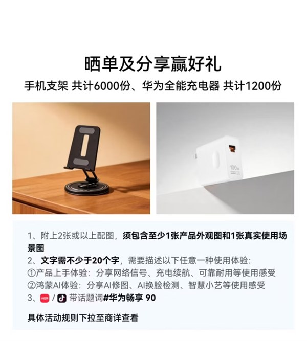 今日必買:華為暢享90 Pro Max 手機——千元檔的全能旗艦之選