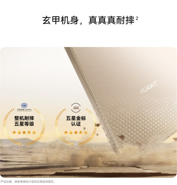 今日必買:華為暢享90 Pro Max 手機——千元檔的全能旗艦之選