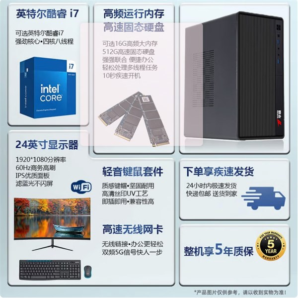 華碩五年質(zhì)保臺(tái)式電腦主機(jī)套裝:辦公與日常娛樂(lè)的可靠之選