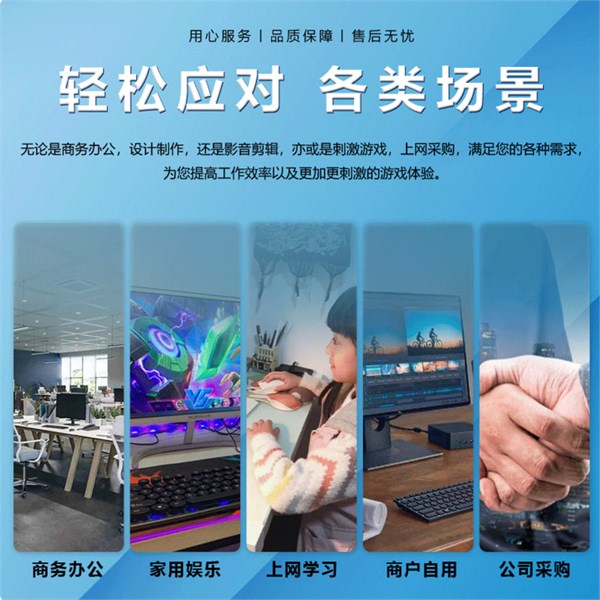 華碩五年質(zhì)保臺(tái)式電腦主機(jī)套裝:辦公與日常娛樂(lè)的可靠之選