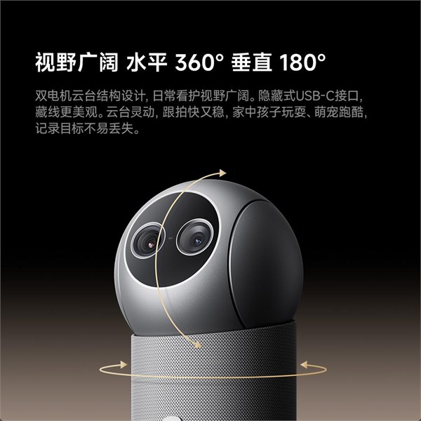 8日10點：小米 智能攝像機 4 Max AI變焦版