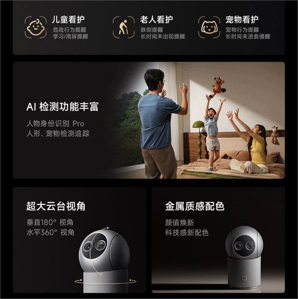 8日10點：小米 智能攝像機 4 Max AI變焦版