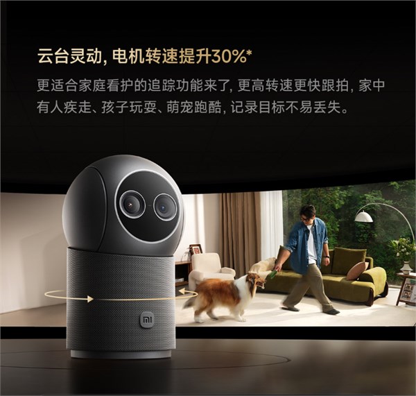 8日10點：小米 智能攝像機 4 Max AI變焦版