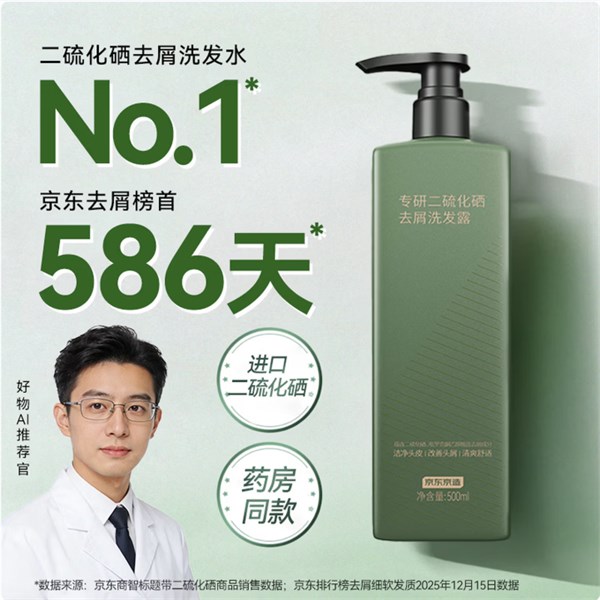 京東京造 專研去屑洗發(fā)露 500ml