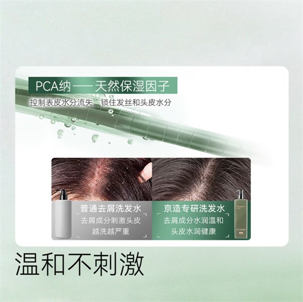 京東京造 專研去屑洗發(fā)露 500ml