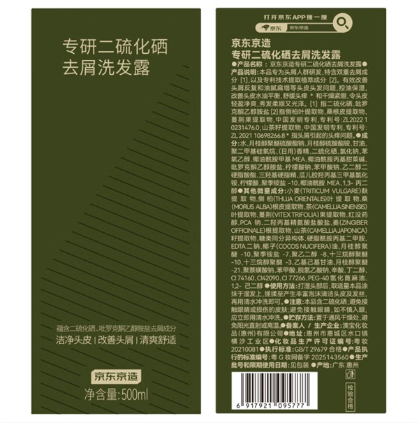 京東京造 專研去屑洗發(fā)露 500ml