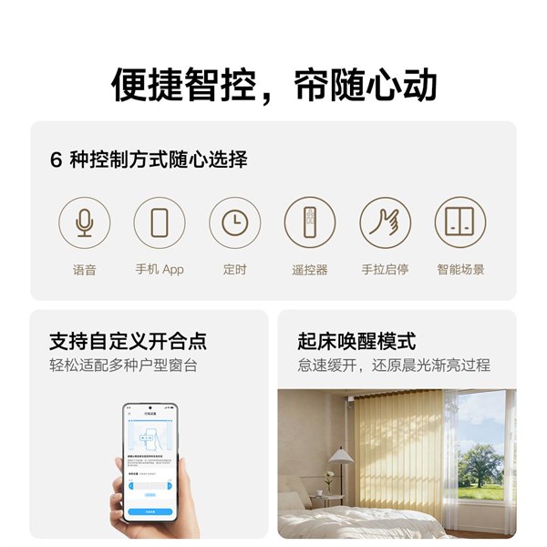 米家 智能窗簾 3 Pro